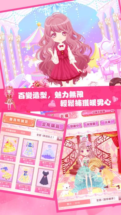 暖暖男神養(yǎng)成記手機游戲版地址截圖3