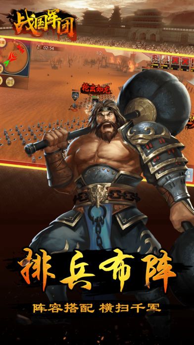 戰(zhàn)國軍團手游最新版下載截圖4