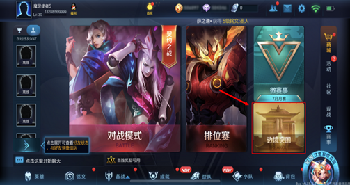 王者榮耀邊境突襲積分有什么用？邊境突襲積分介紹