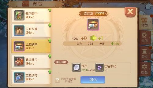 風(fēng)之大陸裝備強化技巧分享：裝備怎么強化好？