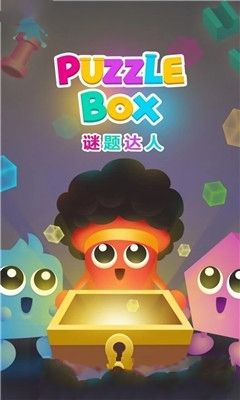 謎題達(dá)人無限提示中文版截圖2
