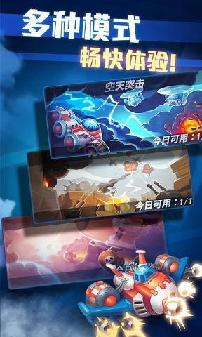 絕地戰(zhàn)機(jī)安卓版手機(jī)游戲最新地址截圖2
