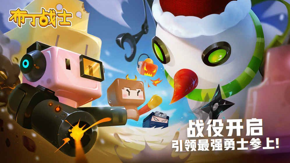 taptap布丁戰(zhàn)士手機游戲最新測試版截圖1