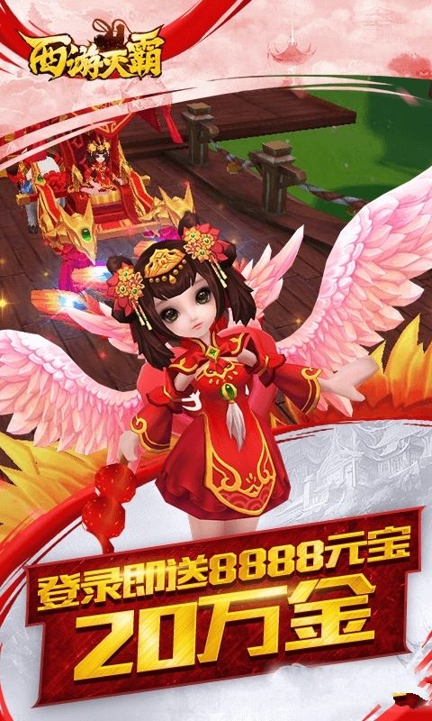 西游滅霸BT游戲滿V變態(tài)版截圖2