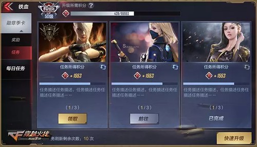 CF手游鐵血槍魂福利系統(tǒng)上線 極品道具免費(fèi)送