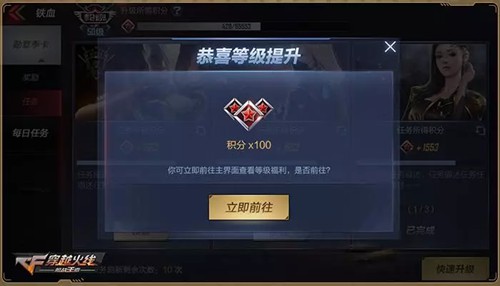 CF手游鐵血槍魂福利系統(tǒng)上線 極品道具免費(fèi)送