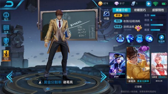 王者榮耀S12賽季諸葛亮怎么出裝？S12諸葛亮出裝銘文分享