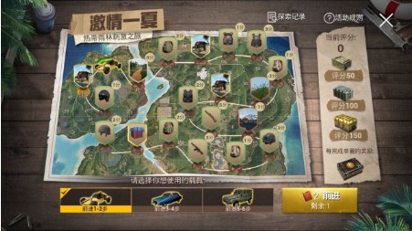 刺激戰(zhàn)場刺激之旅活動攻略：熱帶雨林高能汽油怎么得？