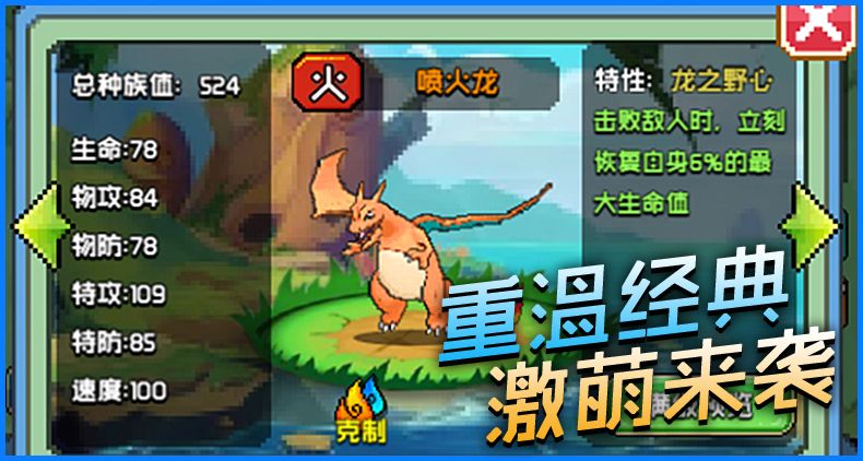 比卡丘大冒險BT變態(tài)公益服手游下載地址截圖1