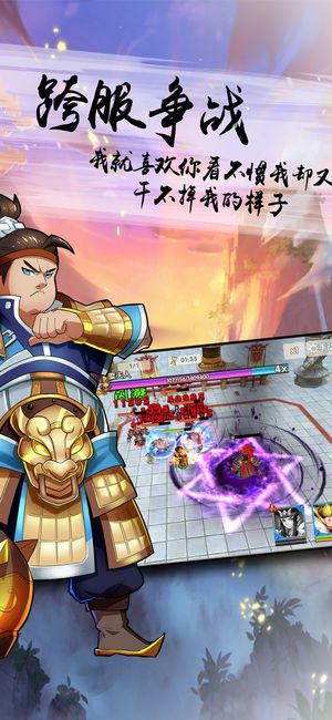 蓋世梟雄手游安卓下載地址截圖1