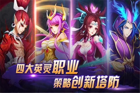 塔防鎮(zhèn)魂師下載安卓版游戲截圖5