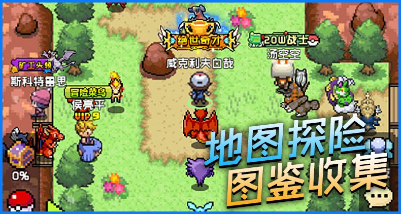 比卡丘大冒險BT變態(tài)公益服手游下載地址截圖4