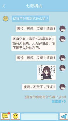 表情包少女B站手機(jī)正式版安裝地址（menhera）截圖1
