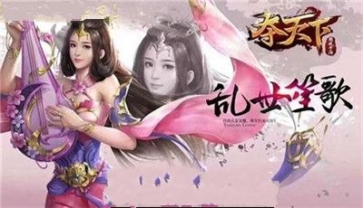 奪天下手游最新地址截圖2
