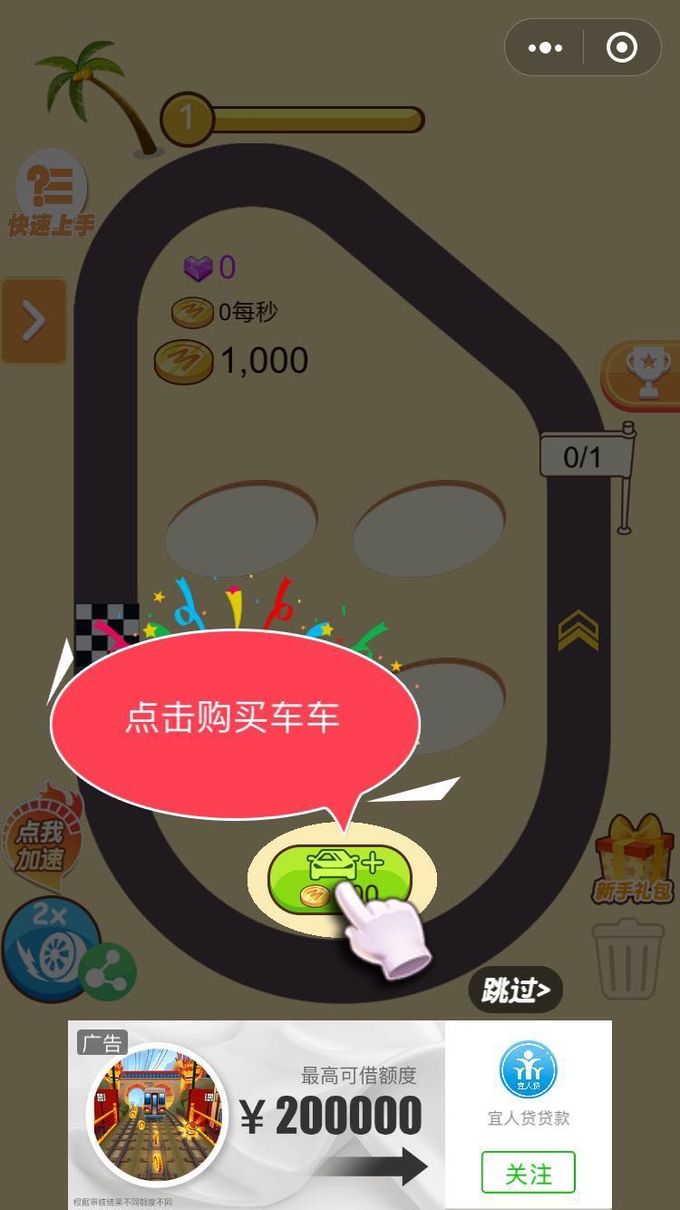 瘋狂賽車場小游戲截圖3