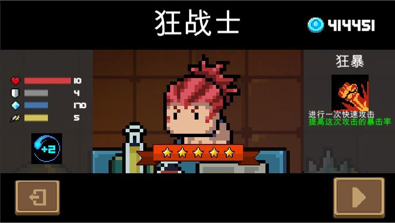 元?dú)怛T士狂戰(zhàn)士怎么樣？狂戰(zhàn)士值得入手嗎？