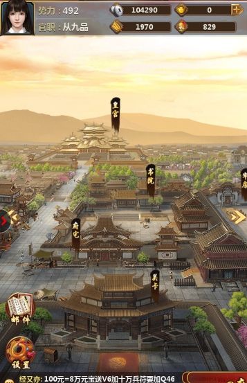 大明東廠手游最新版截圖4