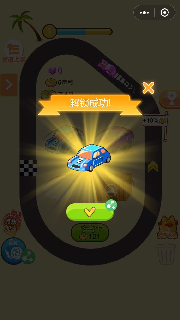 瘋狂賽車場小游戲截圖4