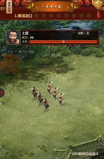 大明東廠手游最新版截圖3