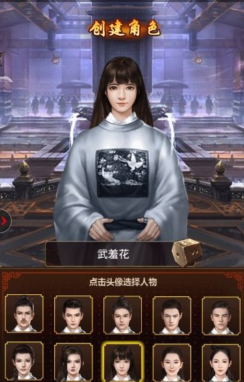 大明東廠手游最新版截圖2