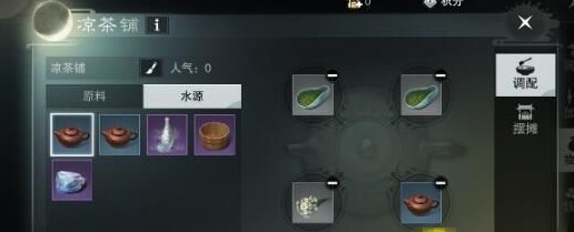 楚留香手游涼茶配方是什么？涼茶制作材料一覽