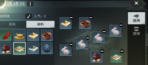 楚留香手游燒烤配方是什么？燒烤配方一覽