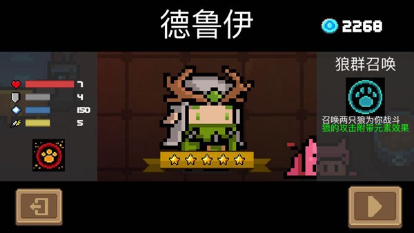 元?dú)怛T士德魯伊厲害嗎？德魯伊攻略大全
