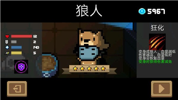 元氣騎士狼人怎么玩？狼人天賦選擇推薦