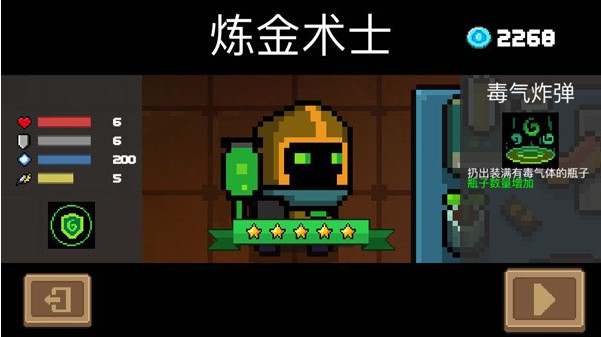 元?dú)怛T士煉金術(shù)士攻略：煉金術(shù)士選什么天賦好？