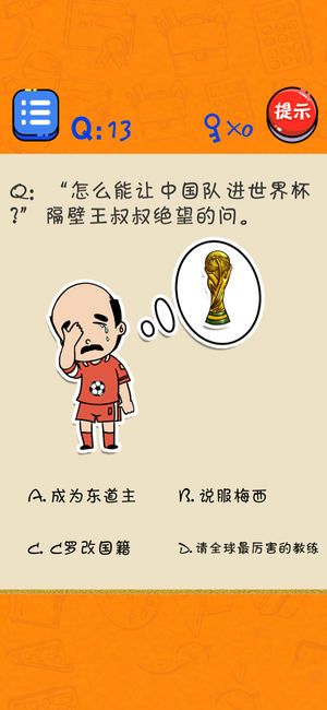 很皮的游戲2手機(jī)游戲安卓版下載截圖3