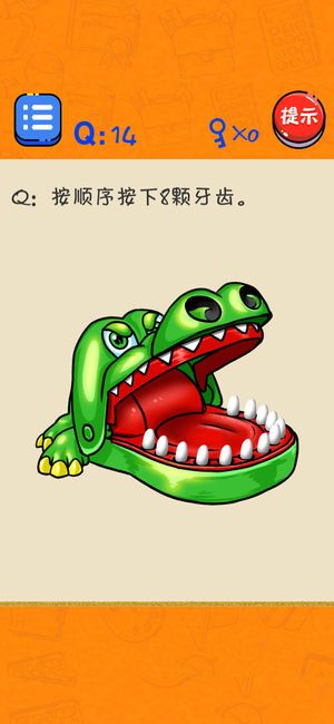 很皮的游戲2手機(jī)游戲安卓版下載截圖4