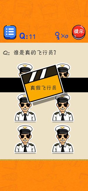 很皮的游戲2手機(jī)游戲安卓版下載截圖2