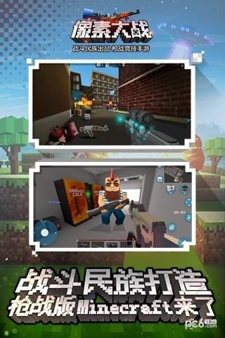 像素大戰(zhàn)手游最新版截圖3