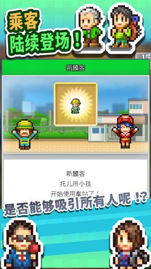 箱庭鐵道物語免費金幣安卓游戲中文版截圖4