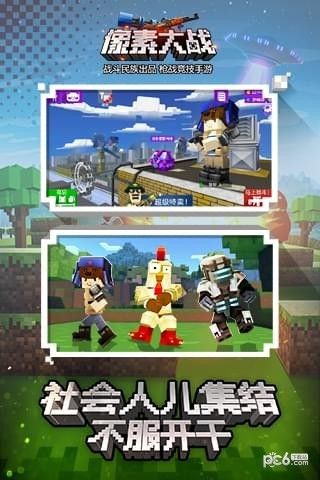 像素大戰(zhàn)手游最新版截圖5