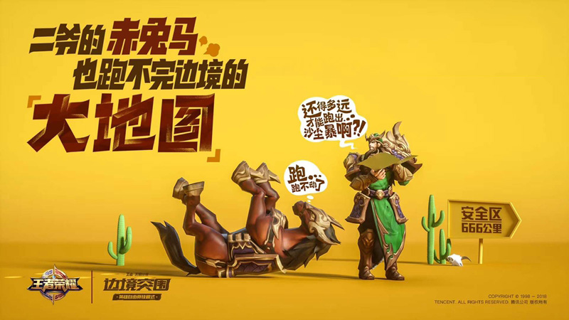 《王者榮耀》：”邊境突圍“勝率提高50%的小細(xì)節(jié)
