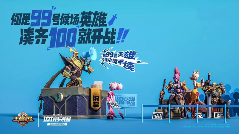 《王者榮耀》邊境突圍：陣容與技能搭對(duì)，就已成功突圍一半