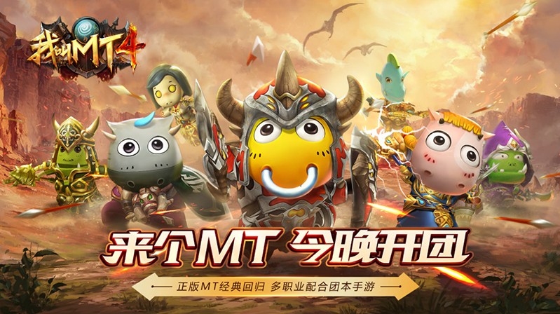 我叫MT4評(píng)測(cè)：重回起點(diǎn)、傳達(dá)我叫MT系列獨(dú)特個(gè)性