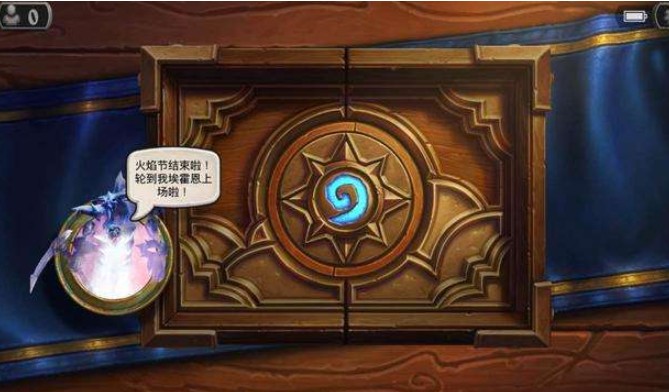 爐石傳說仲夏火焰節(jié)2018：雙倍金幣獎(jiǎng)勵(lì)、雙重亂斗挑戰(zhàn)