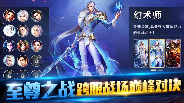 幻神戰(zhàn)歌所以手游下載最新安裝地址截圖2