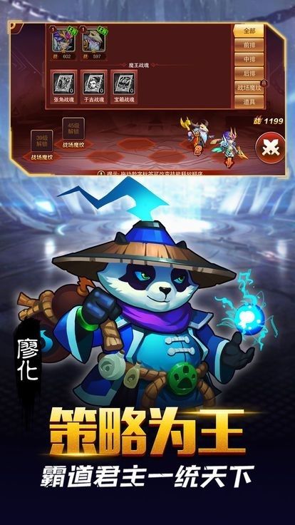 封神異世錄手游安卓下載版下載最新地址截圖4