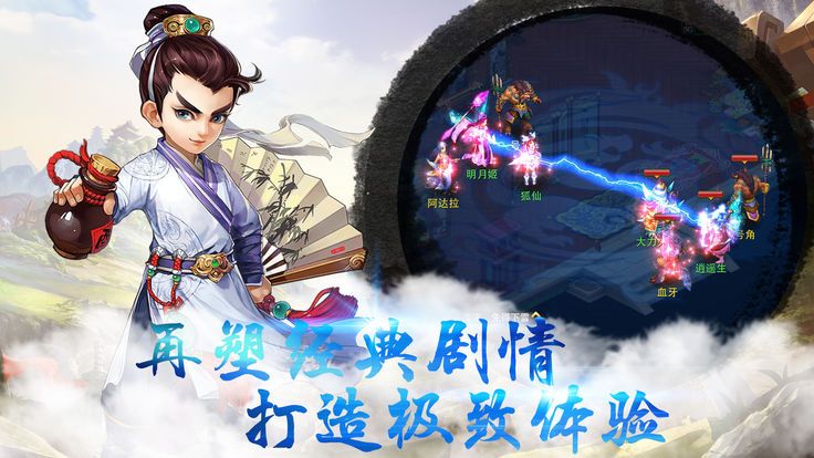 飛升西游手游公益服滿v版地址下載截圖4