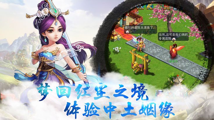 飛升西游手游公益服滿v版地址下載截圖2