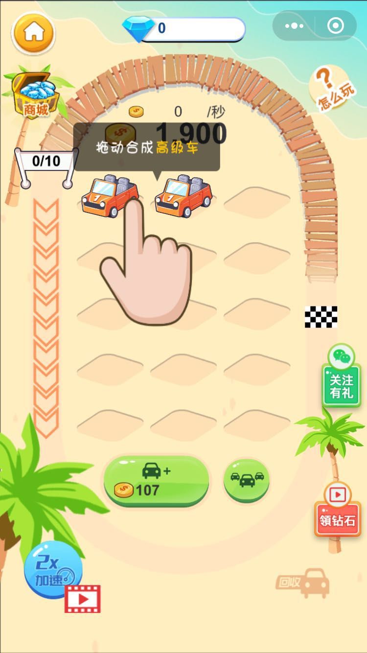 微信最強(qiáng)賽車2手機(jī)版游戲最新版下載截圖1