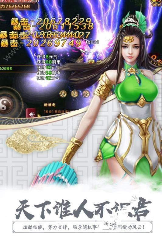 太古仙魔錄安卓下載版最新下載地址截圖3