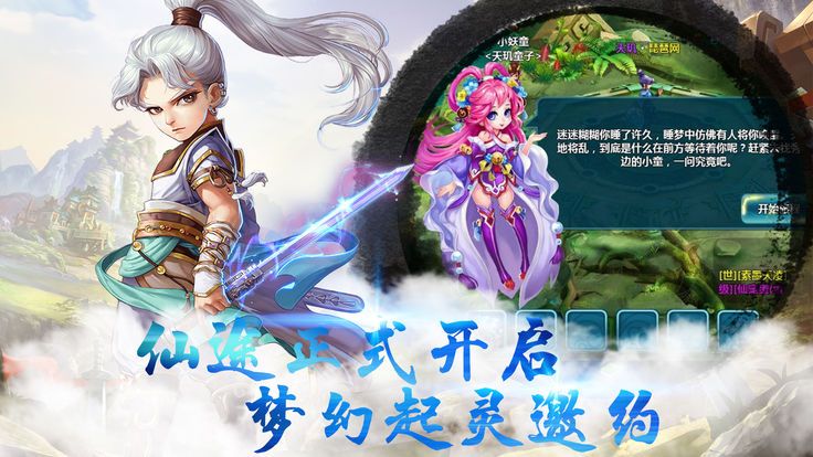 飛升西游手游公益服滿v版地址下載截圖3