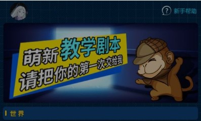 戲精大偵探怎么玩？平民玩家攻略大全