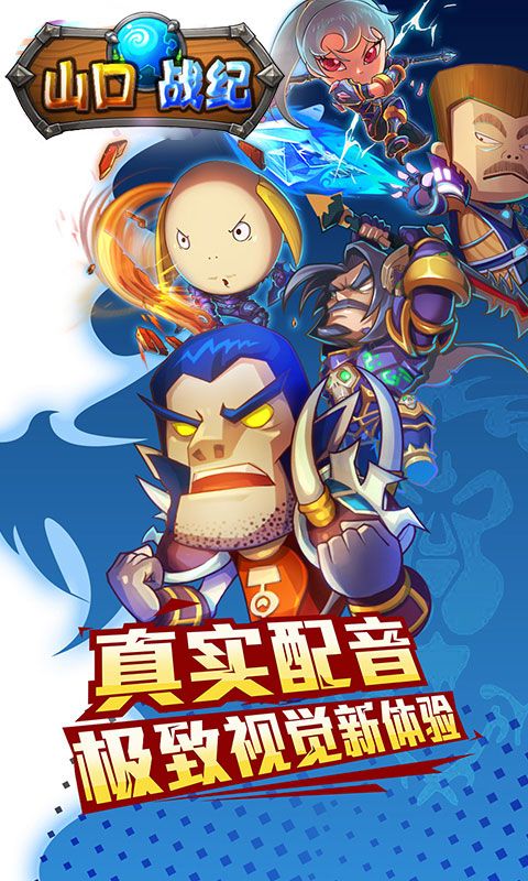 山口戰(zhàn)紀(jì)BT游戲變態(tài)版截圖2