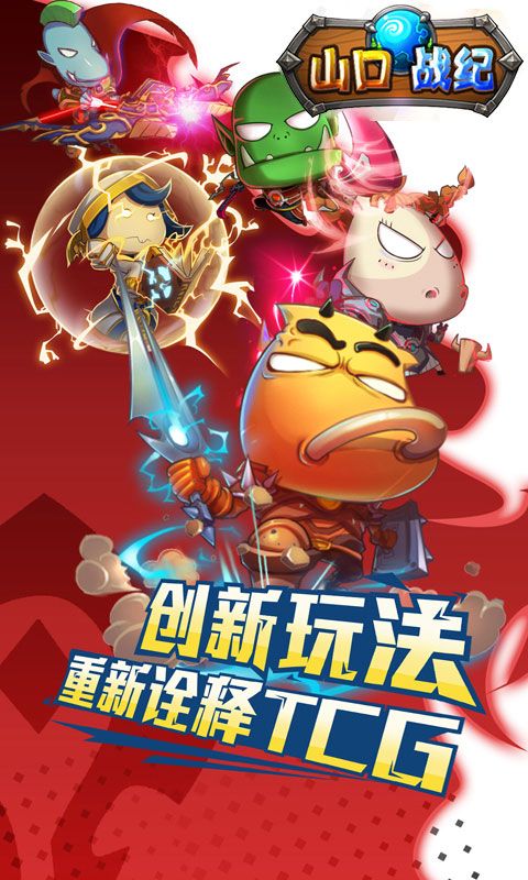山口戰(zhàn)紀(jì)BT游戲變態(tài)版截圖3