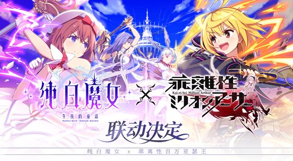 純白魔女什么時(shí)候出？純白魔女上線時(shí)間介紹